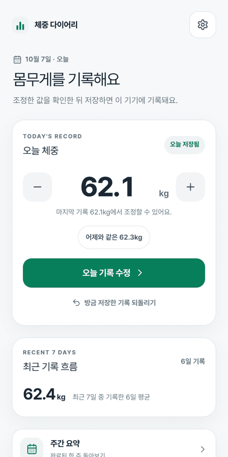Weight Diary — Quick entry with 7- and 30-day trends.